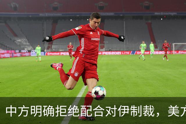 中方明确拒绝配合对伊制裁，美方迅速出手，将香港企业列入黑名单