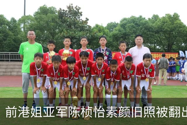 前港姐亚军陈桢怡素颜旧照被翻出！大方回应容貌变化，自爆不敢直播卸妆