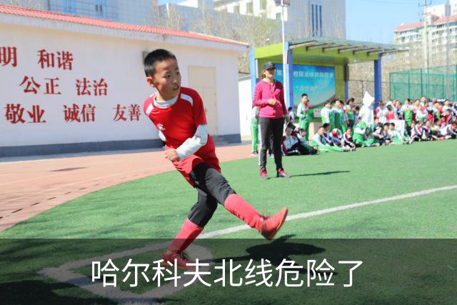 哈尔科夫北线危险了