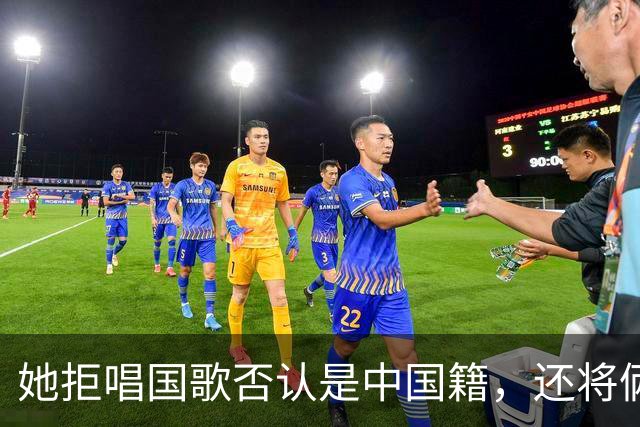 她拒唱国歌否认是中国籍，还将俩儿子户口落到国外，她现状如何？