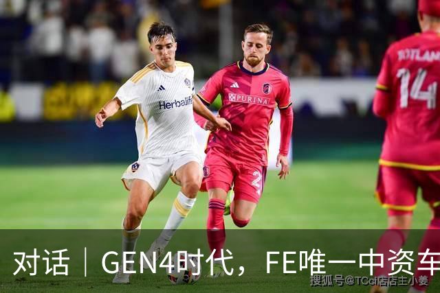 对话｜GEN4时代，FE唯一中资车队如何画出更大的甜甜圈
