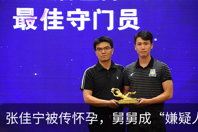 张佳宁被传怀孕，舅舅成“嫌疑人”，我们真是越吃越迷糊！