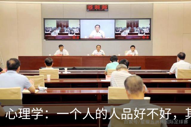 心理学：一个人的人品好不好，其实从穿衣上就能看出来，很准