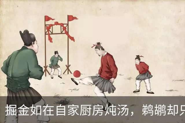 掘金如在自家厨房炖汤，鹈鹕却只是卤了个蛋
