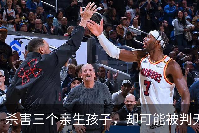 杀害三个亲生孩子，却可能被判无罪？林赛·克兰西案再掀美国大辩论