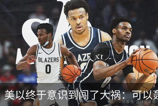 美以终于意识到闯了大祸：可以轰炸伊朗，但不该斩首哈梅内伊