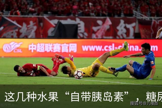 这几种水果“自带胰岛素”，糖尿病人不吃太可惜了！你爱吃哪种？