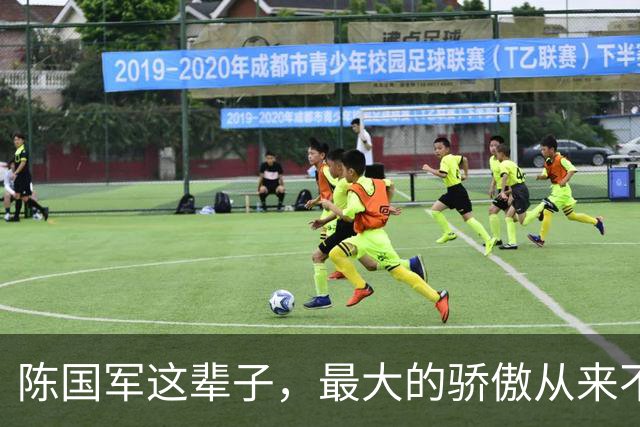 陈国军这辈子，最大的骄傲从来不是刘晓庆，是从小没爹的儿子陈赫