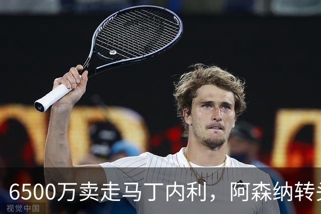 6500万卖走马丁内利，阿森纳转头盯上曼联弃将，32.5万周薪的拉什福德能压哨救火吗