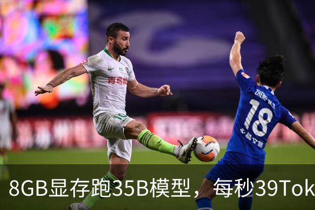 8GB显存跑35B模型，每秒39Token，伯克利MIT联手开源